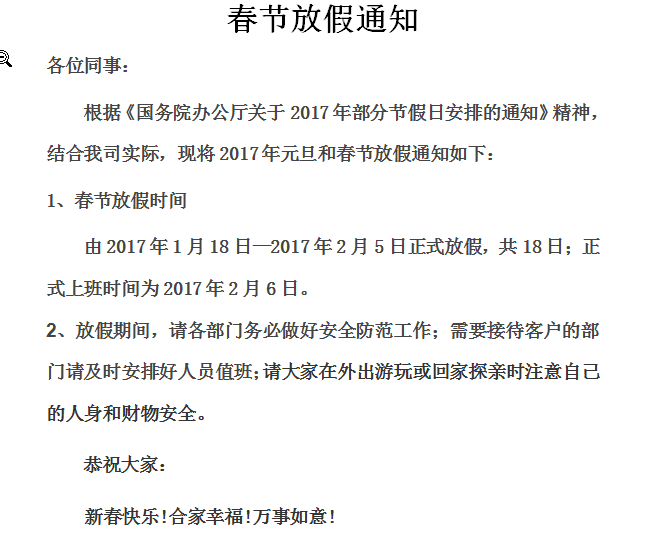 鍍鋅焊管設(shè)備廠家冠杰春季放假事宜