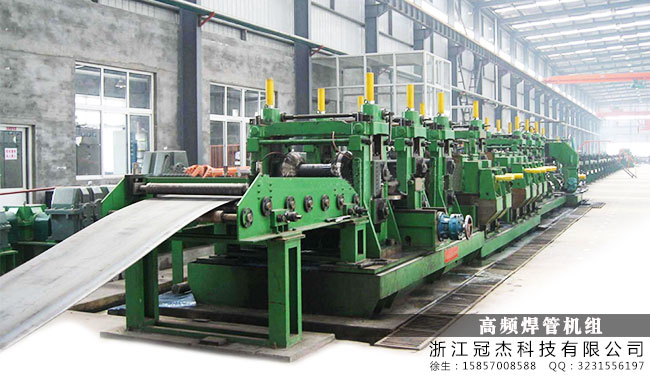 全自動高頻焊管機工作原理是什么