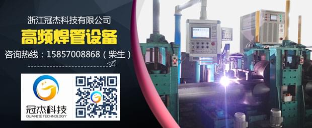 焊管生產(chǎn)設(shè)備，算別人算不清的賬