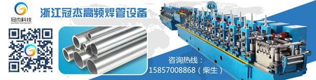 高頻焊管設(shè)備，心存細(xì)心