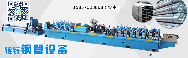 鍍鋅管焊管設(shè)備，懂得選擇